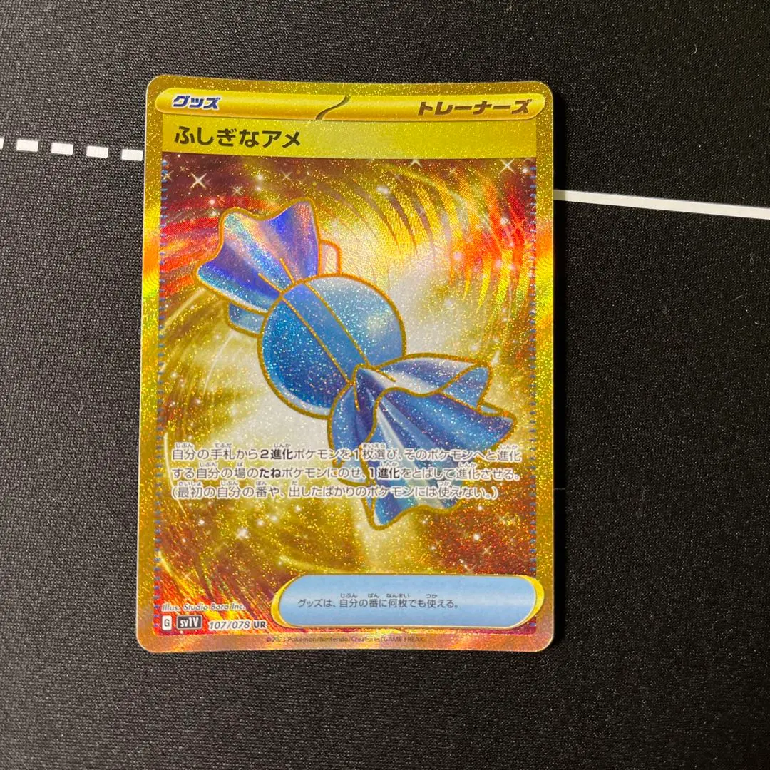 2026年最新】ふしぎなアメ ur bwの人気アイテム - メルカリ