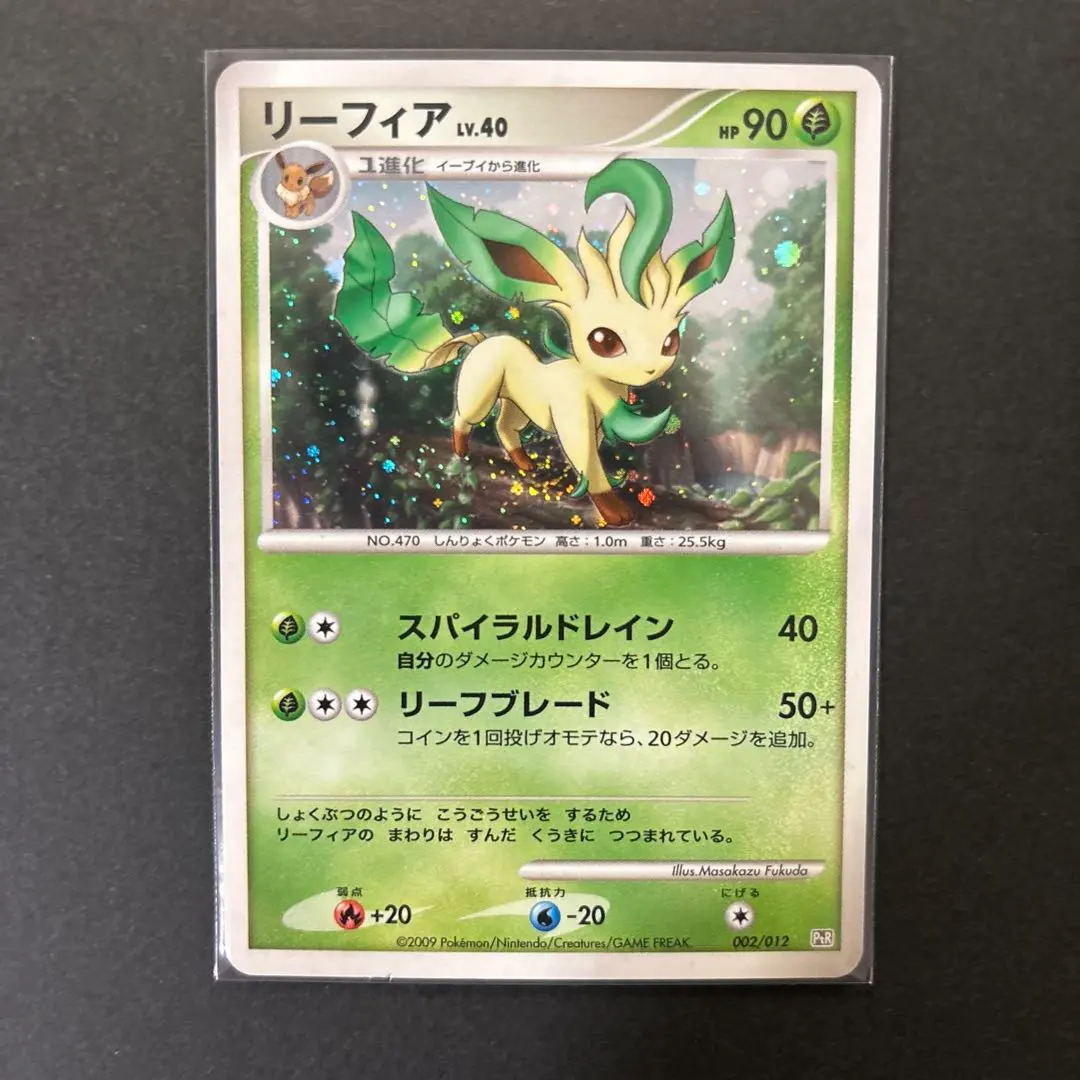 2026年最新】リーフィアgx プロモの人気アイテム - メルカリ