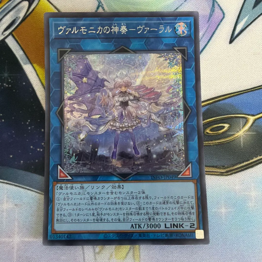 2026年最新】ヴァルモニカの神奏ヴァーラルの人気アイテム - メルカリ