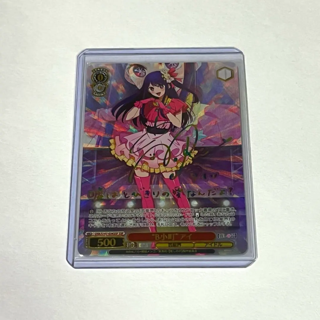 2026年最新】“B小町”有馬かな SSPの人気アイテム - メルカリ