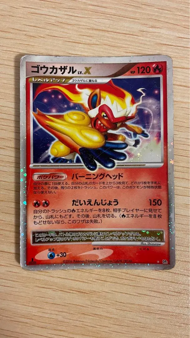 2026年最新】ポケモンカード ゴウカザルLV.X 071/DP-P プロモの人気
