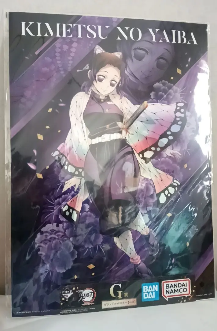 2026年最新】タイトル：鬼滅の刃 ポスターの人気アイテム - メルカリ