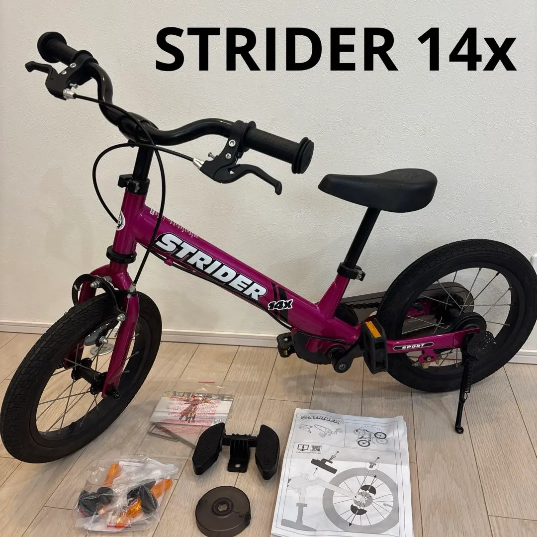 2026年最新】ストライダー 14x ピンクの人気アイテム - メルカリ