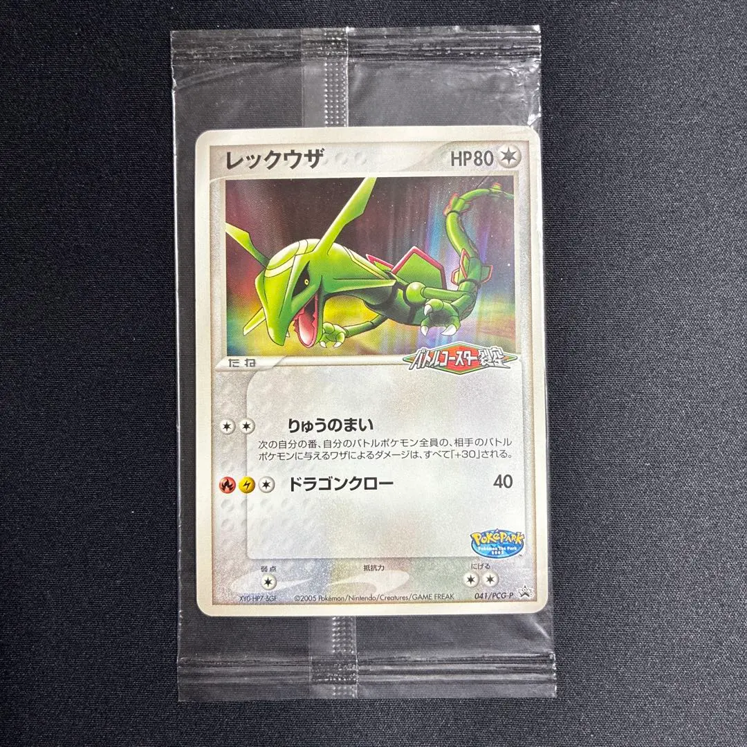 2026年最新】ポケモンカード レックウザ 094/PCG-P プロモの人気