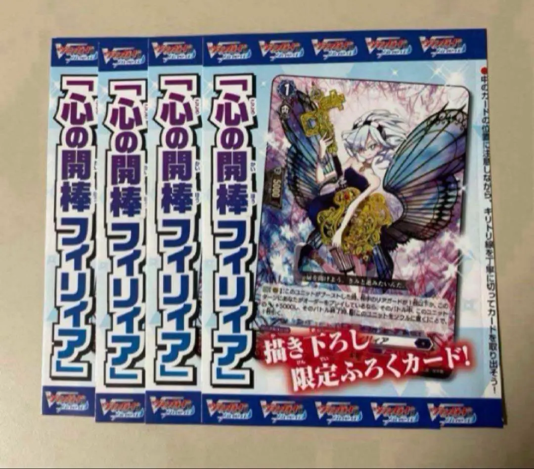 2026年最新】ヴァンガードスカイライド フィリィアの人気アイテム