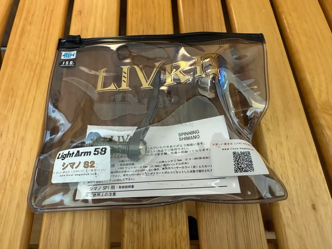 2026年最新】ライトアーム58 リブレの人気アイテム - メルカリ