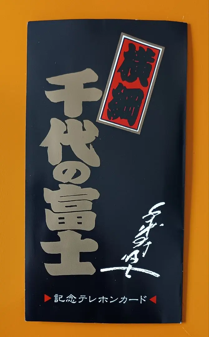 2026年最新】千代の富士 フィギュアの人気アイテム - メルカリ