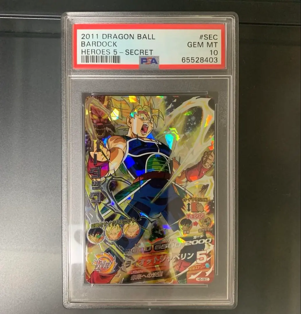 2026年最新】H5-SEC バーダック psa10の人気アイテム - メルカリ