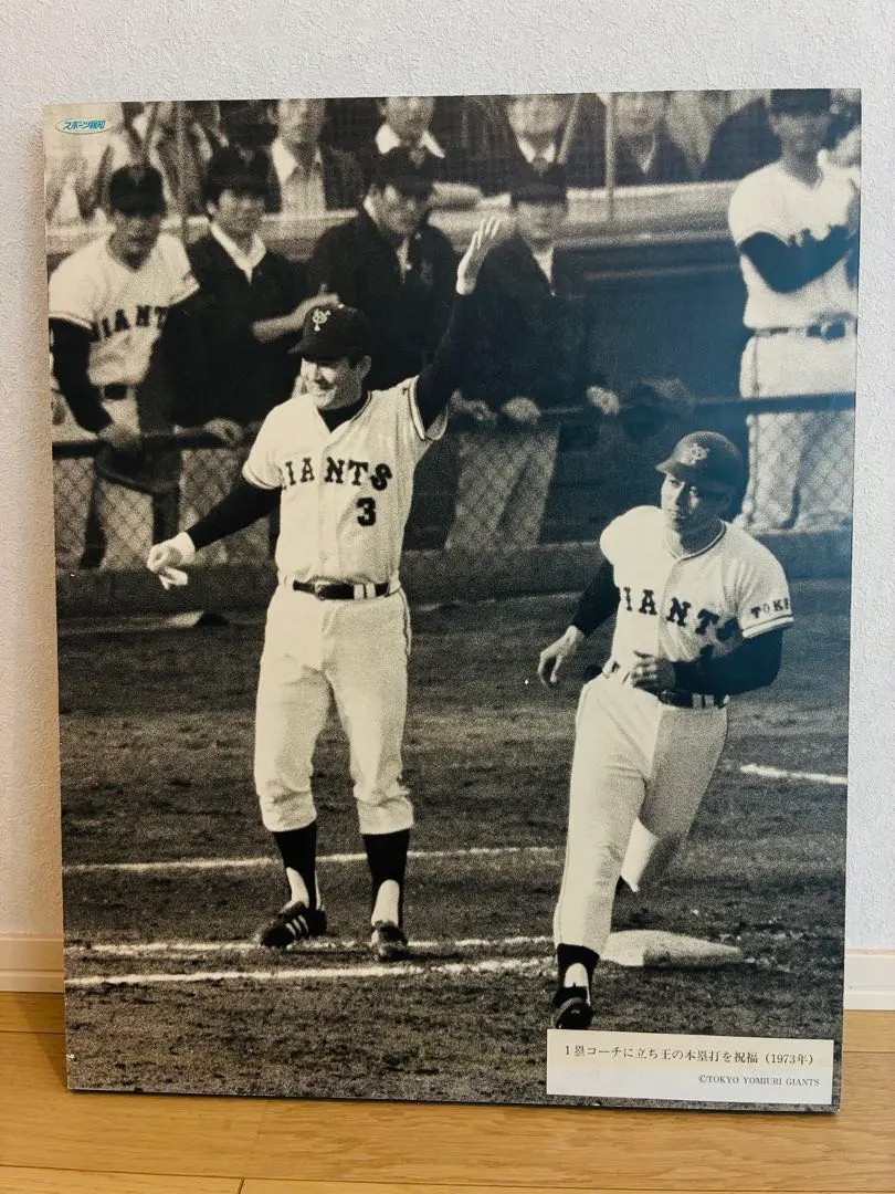 2026年最新】長嶋茂雄パネルの人気アイテム - メルカリ