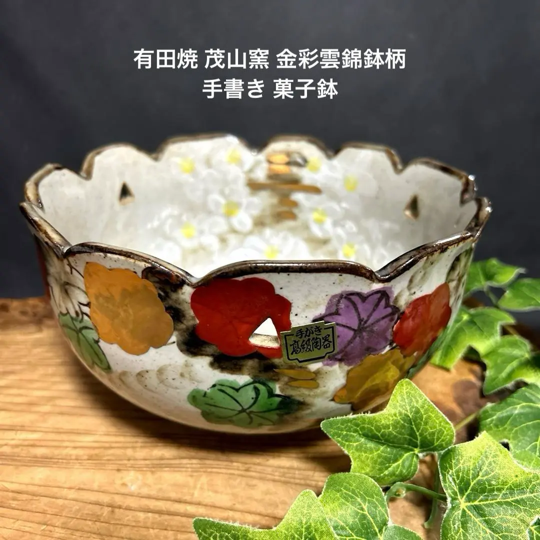 2026年最新】陶器 茂山の人気アイテム - メルカリ