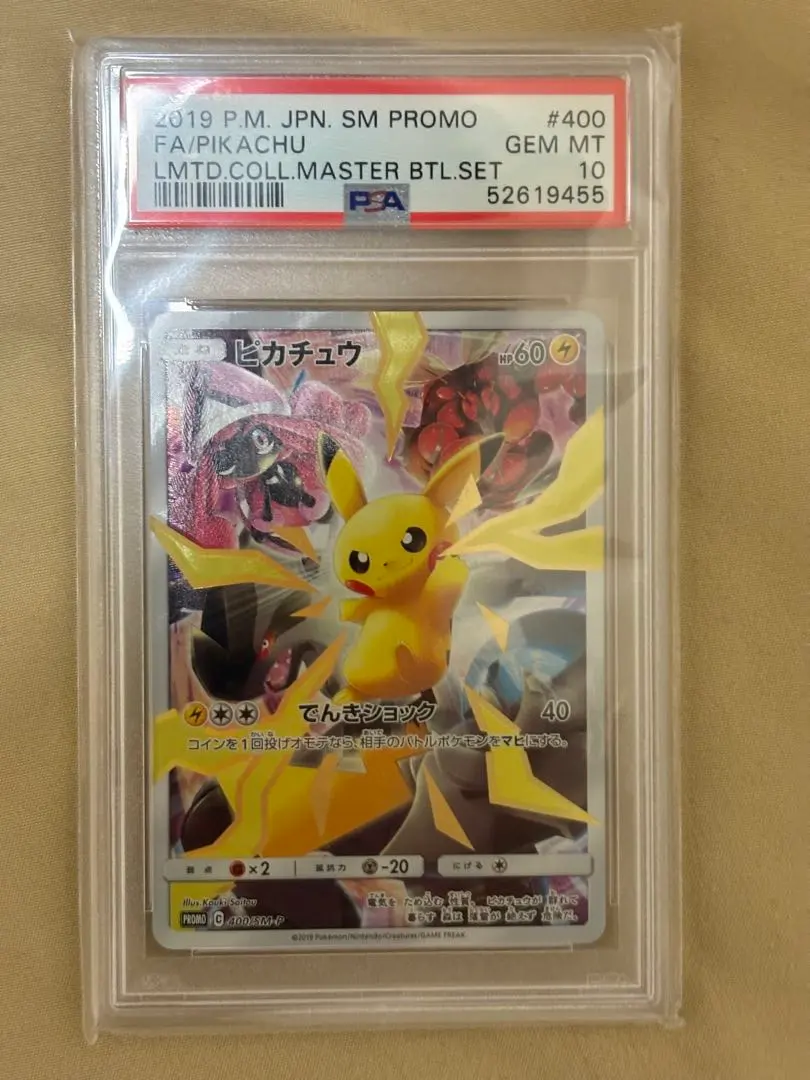 2026年最新】リミテッドコレクション ピカチュウ psa10の人気アイテム