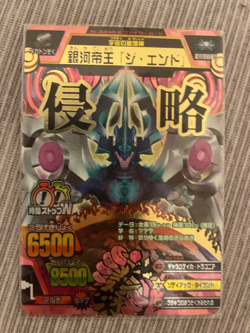 2026年最新】アニマルカイザー 銀河帝王 ジ・エンドの人気アイテム