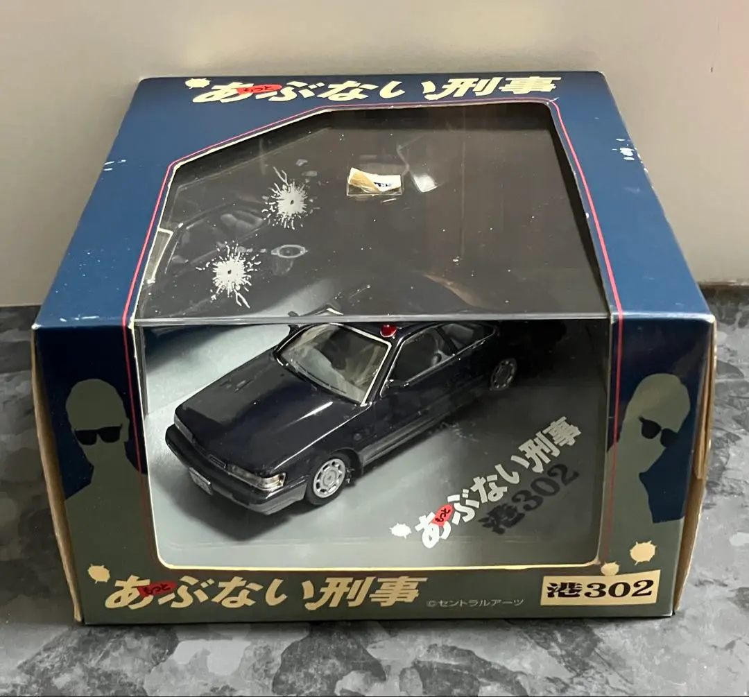 2026年最新】あぶない刑事 港302の人気アイテム - メルカリ