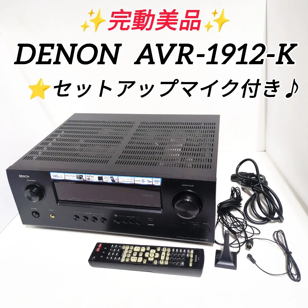 2026年最新】DENON AVR-1912の人気アイテム - メルカリ