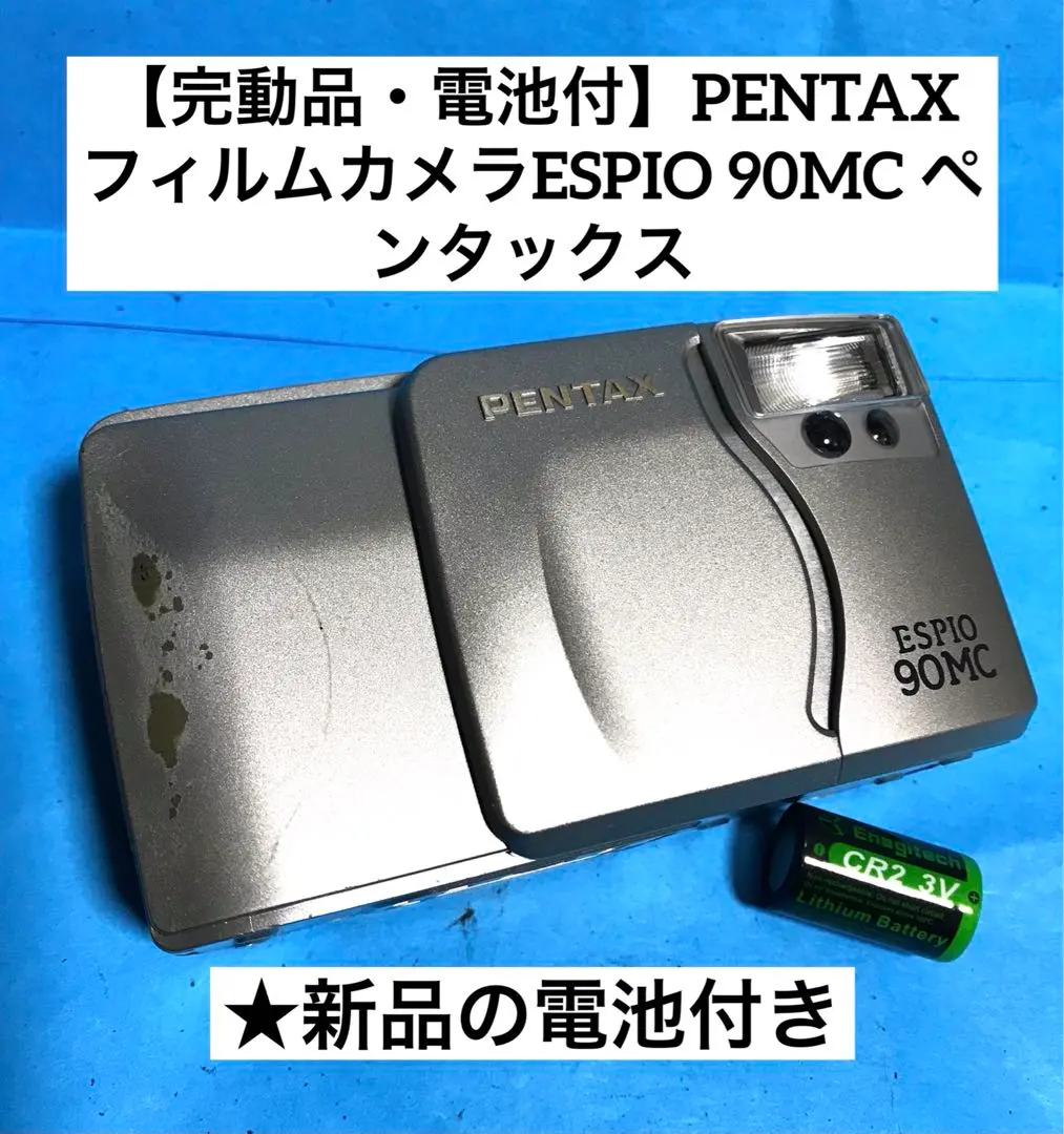 2026年最新】pentax espio 90mcの人気アイテム - メルカリ