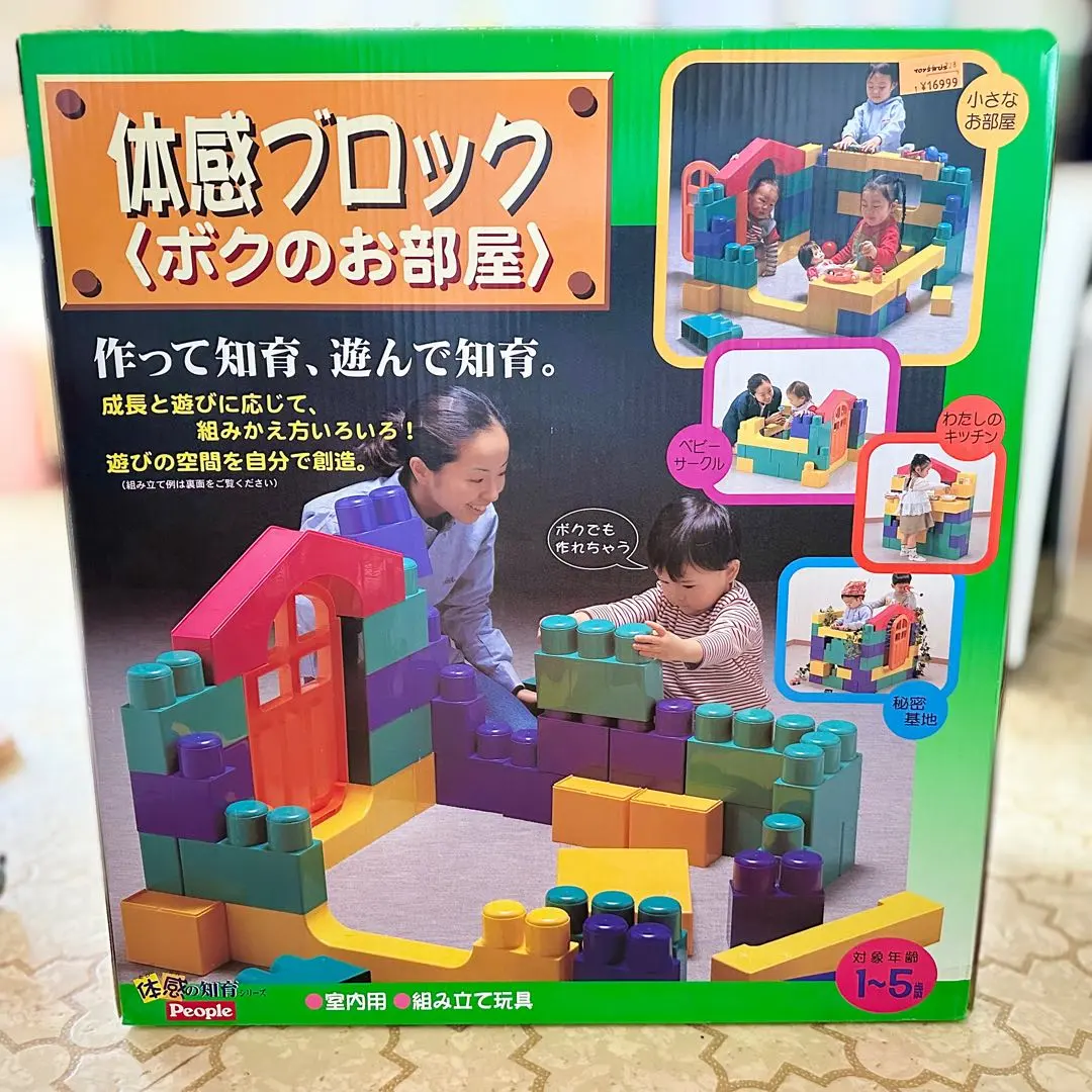 2026年最新】ピープル 体感ブロックの人気アイテム - メルカリ