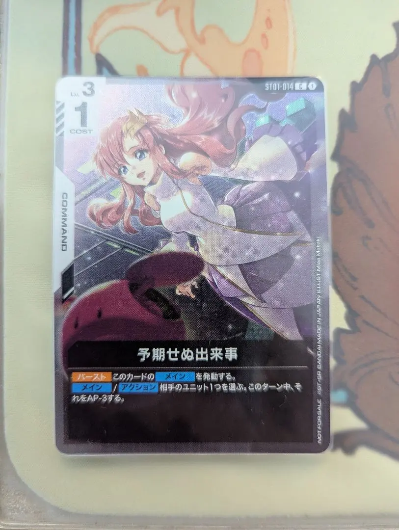 2026年最新】予期せぬ出来事 ST01-014 Cの人気アイテム - メルカリ