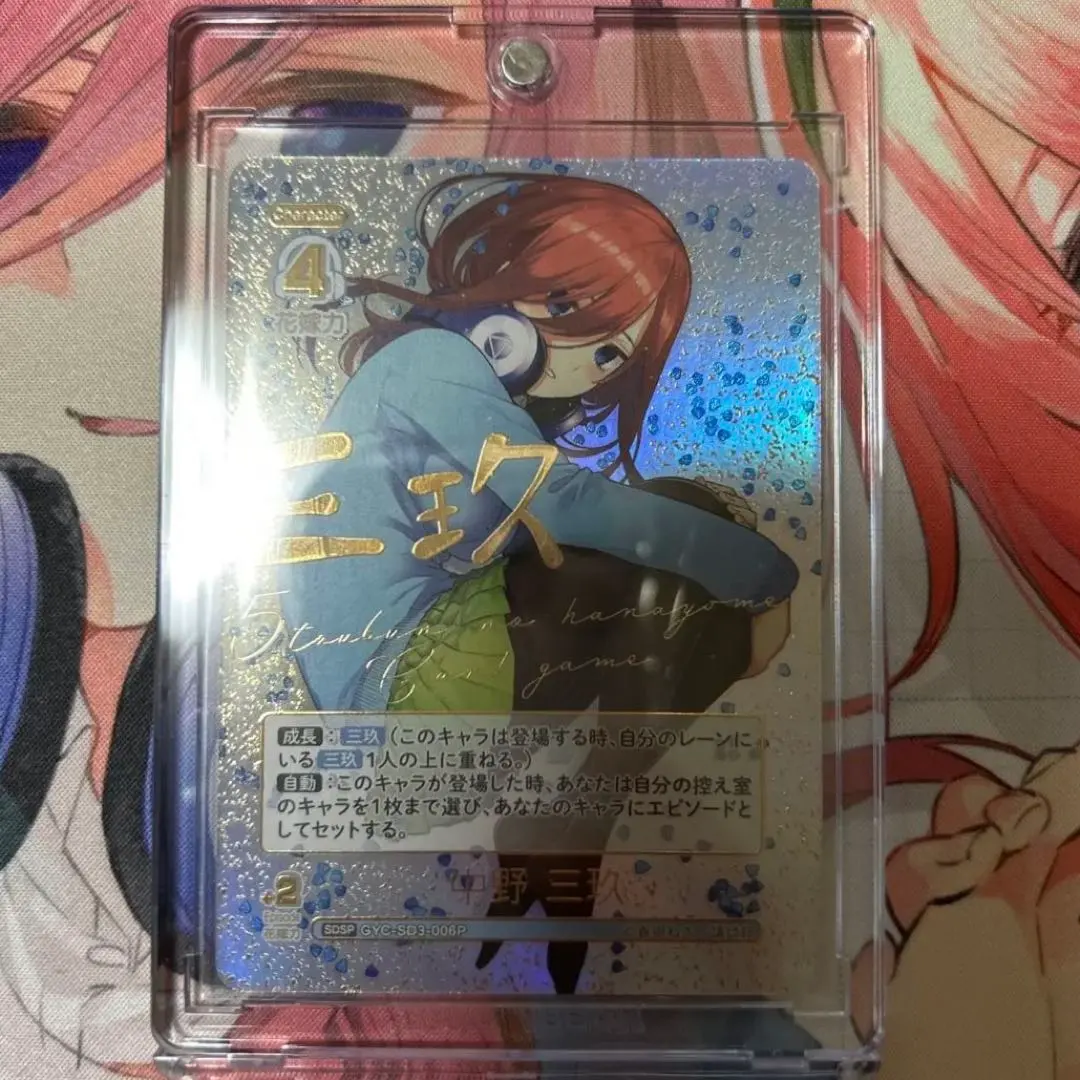 2026年最新】五等分の花嫁 カード sdspの人気アイテム - メルカリ