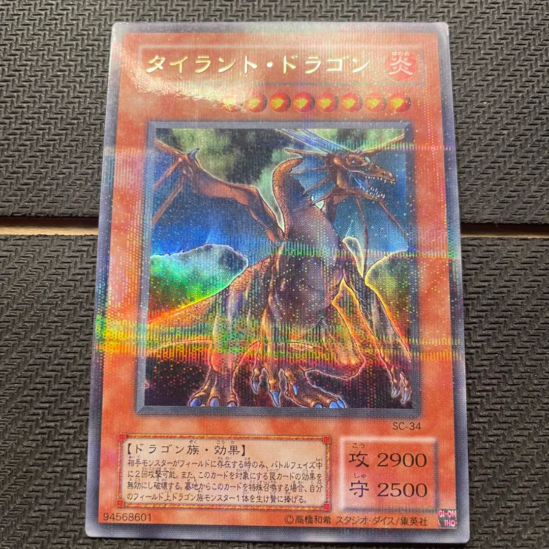 2026年最新】タイラント ドラゴン パラレルの人気アイテム - メルカリ