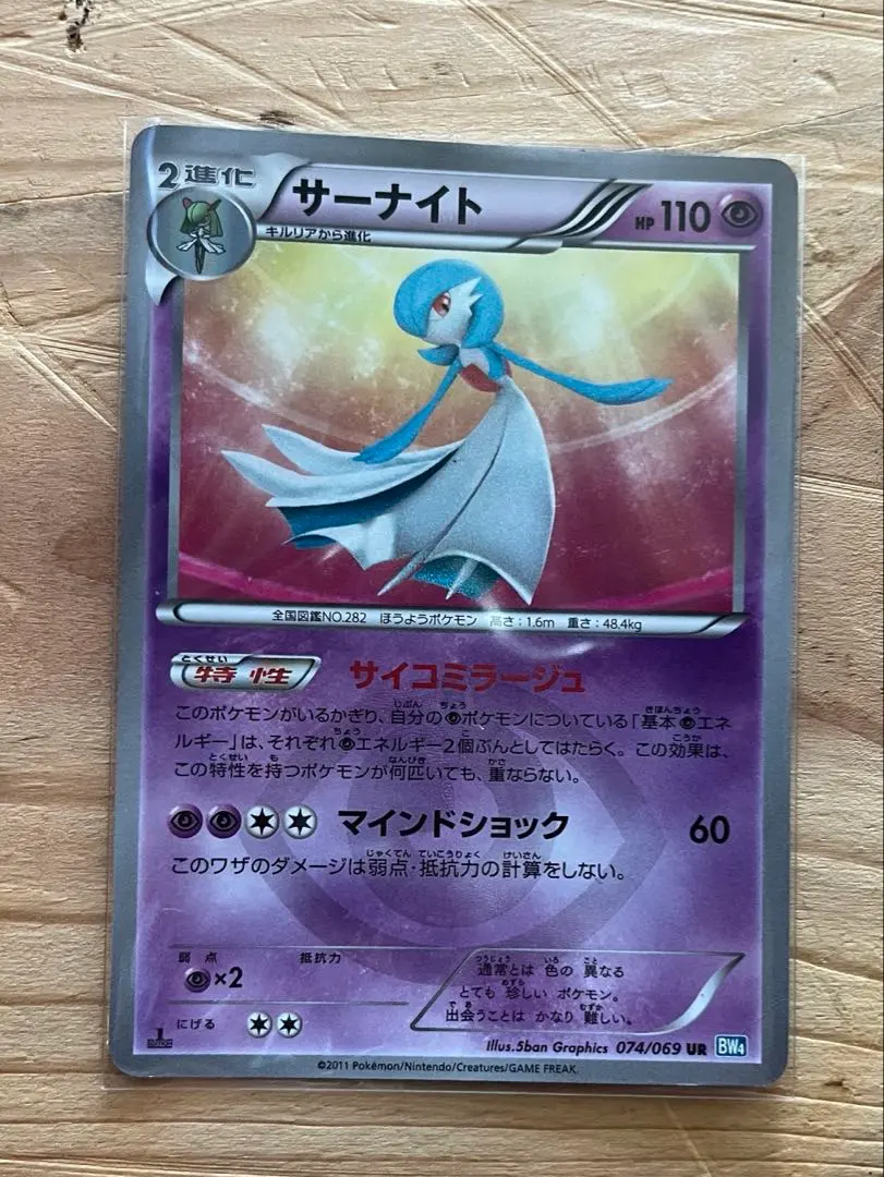 2026年最新】サーナイト UR BWの人気アイテム - メルカリ