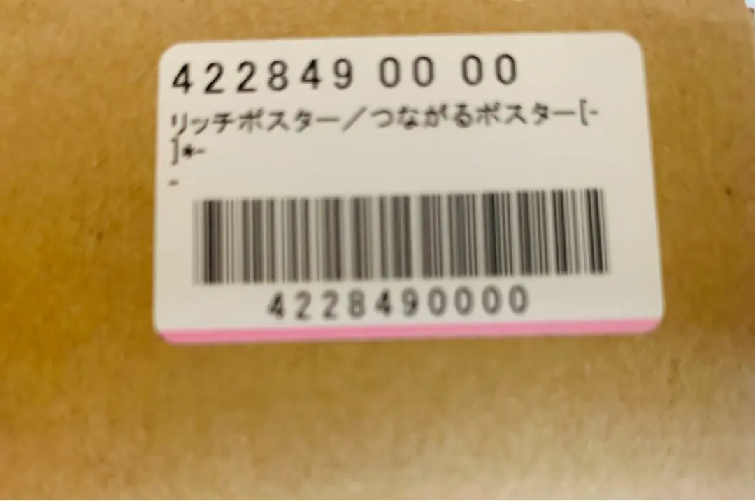 2026年最新】リッチポスター 呪術廻戦の人気アイテム - メルカリ