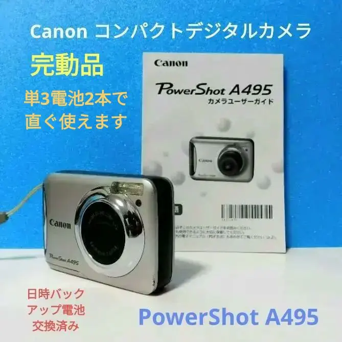 2026年最新】powershot a495の人気アイテム - メルカリ
