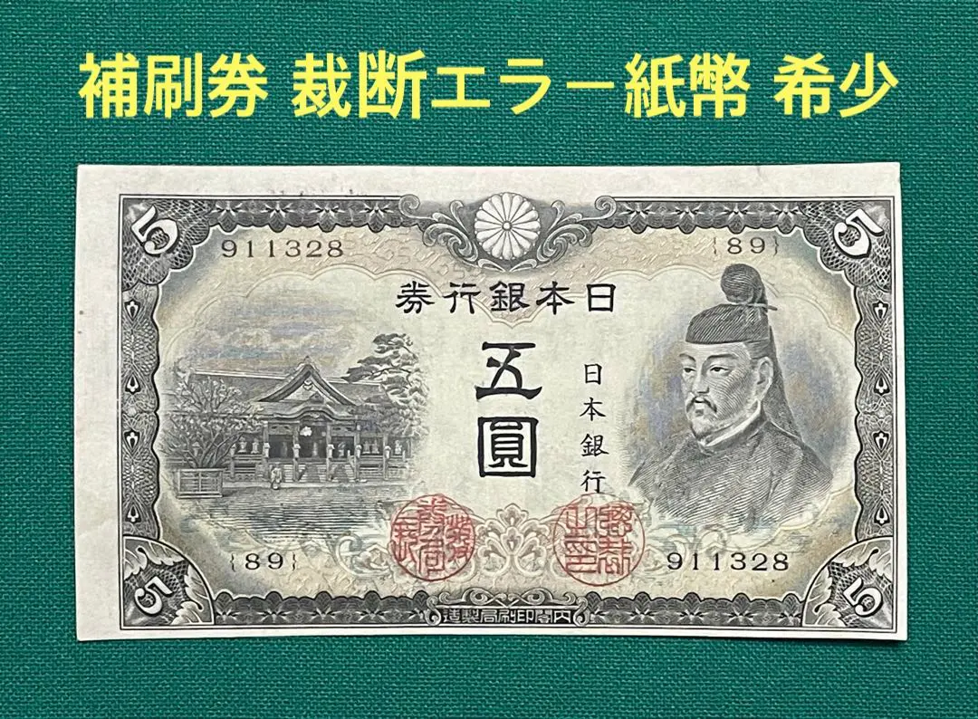 2026年最新】5 円硬貨 エラーの人気アイテム - メルカリ