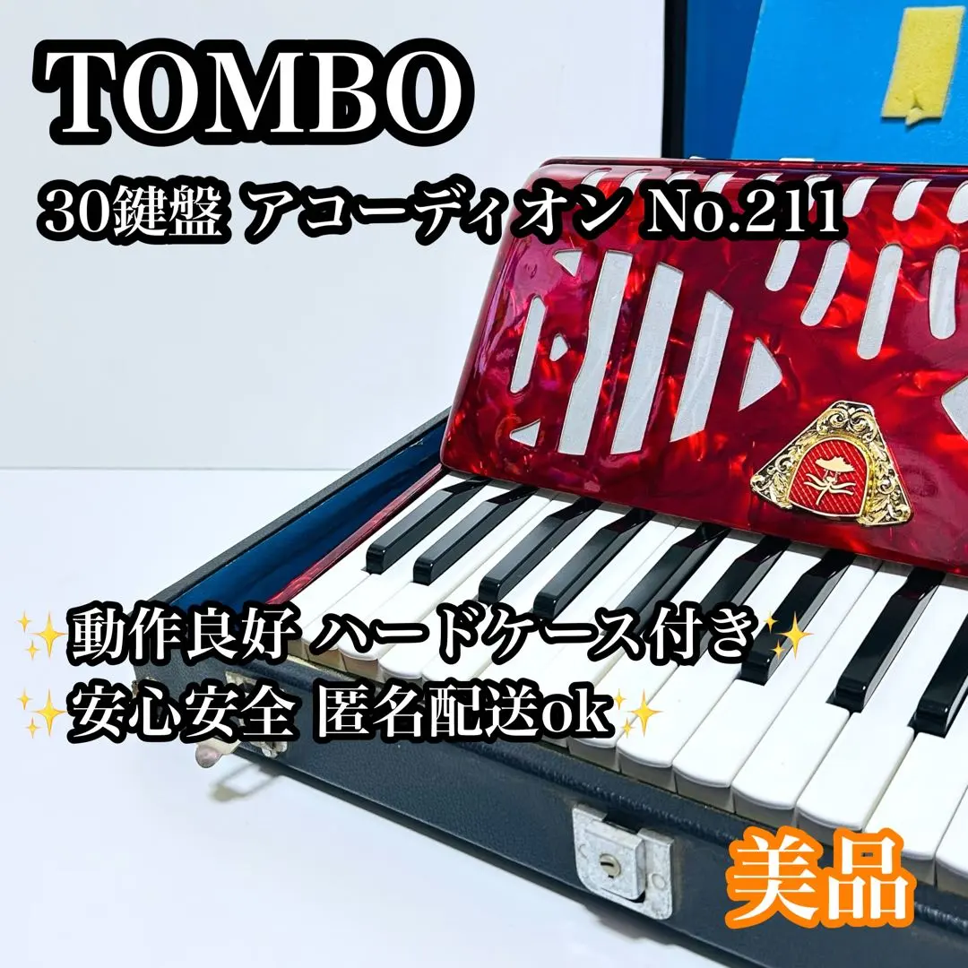 2026年最新】tombo 211の人気アイテム - メルカリ