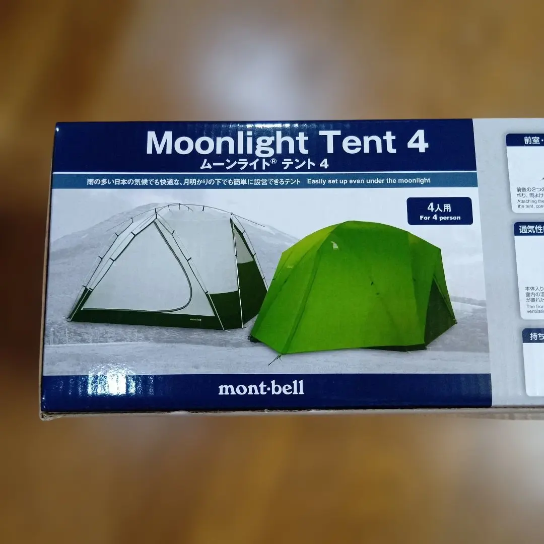 2026年最新】ムーンライトテント フライシートの人気アイテム - メルカリ