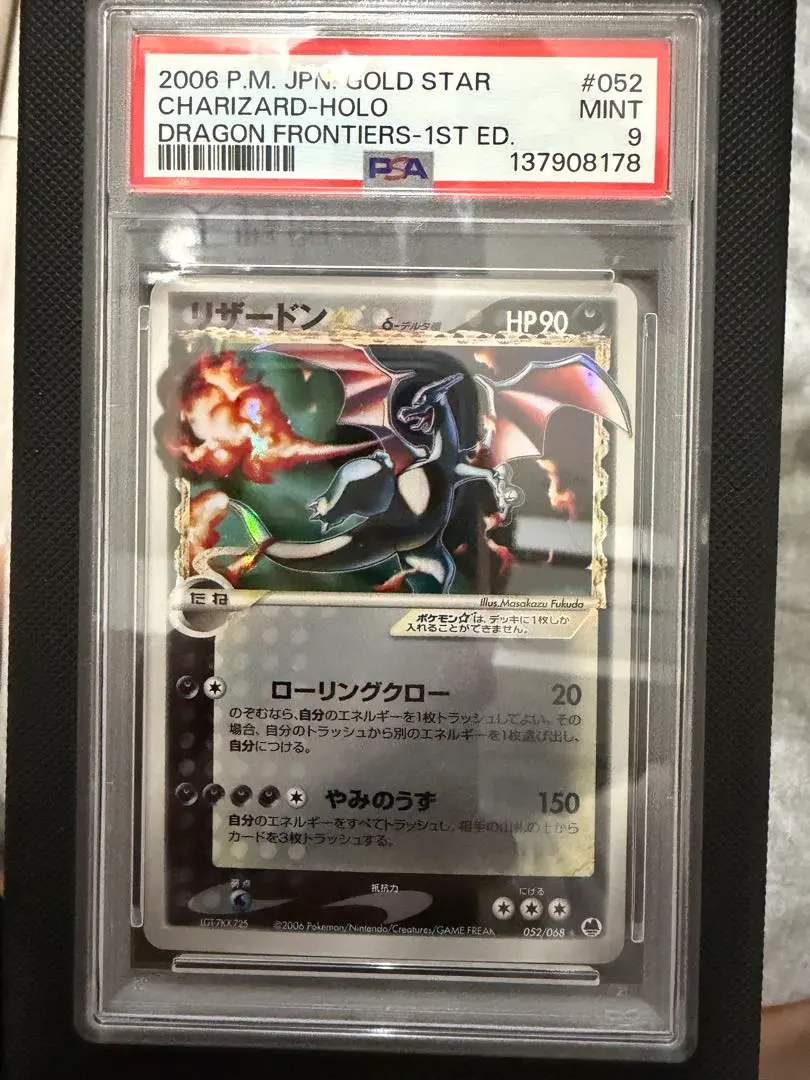 2026年最新】リザードン デルタ種 スターの人気アイテム - メルカリ