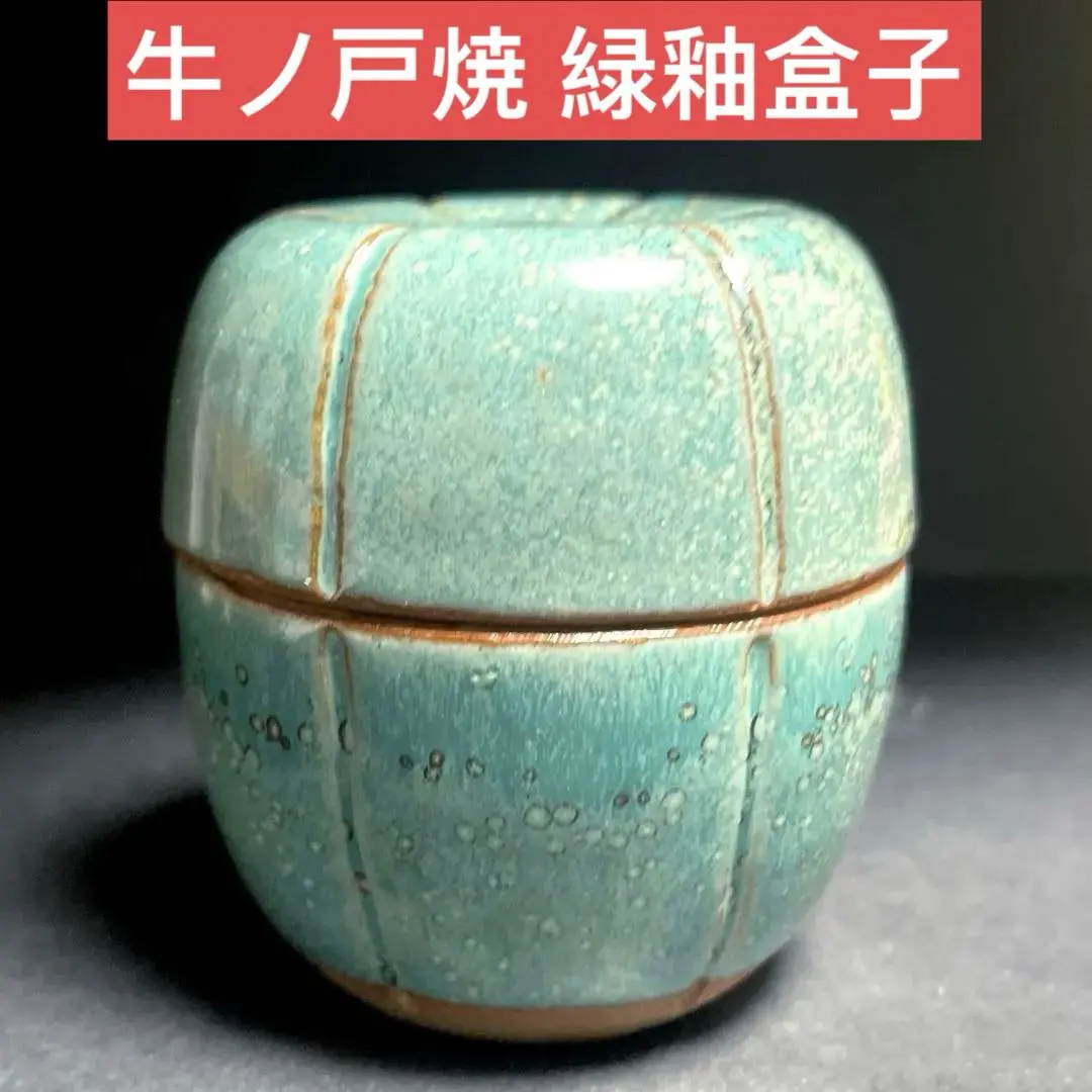 2026年最新】牛ノ戸焼の人気アイテム - メルカリ