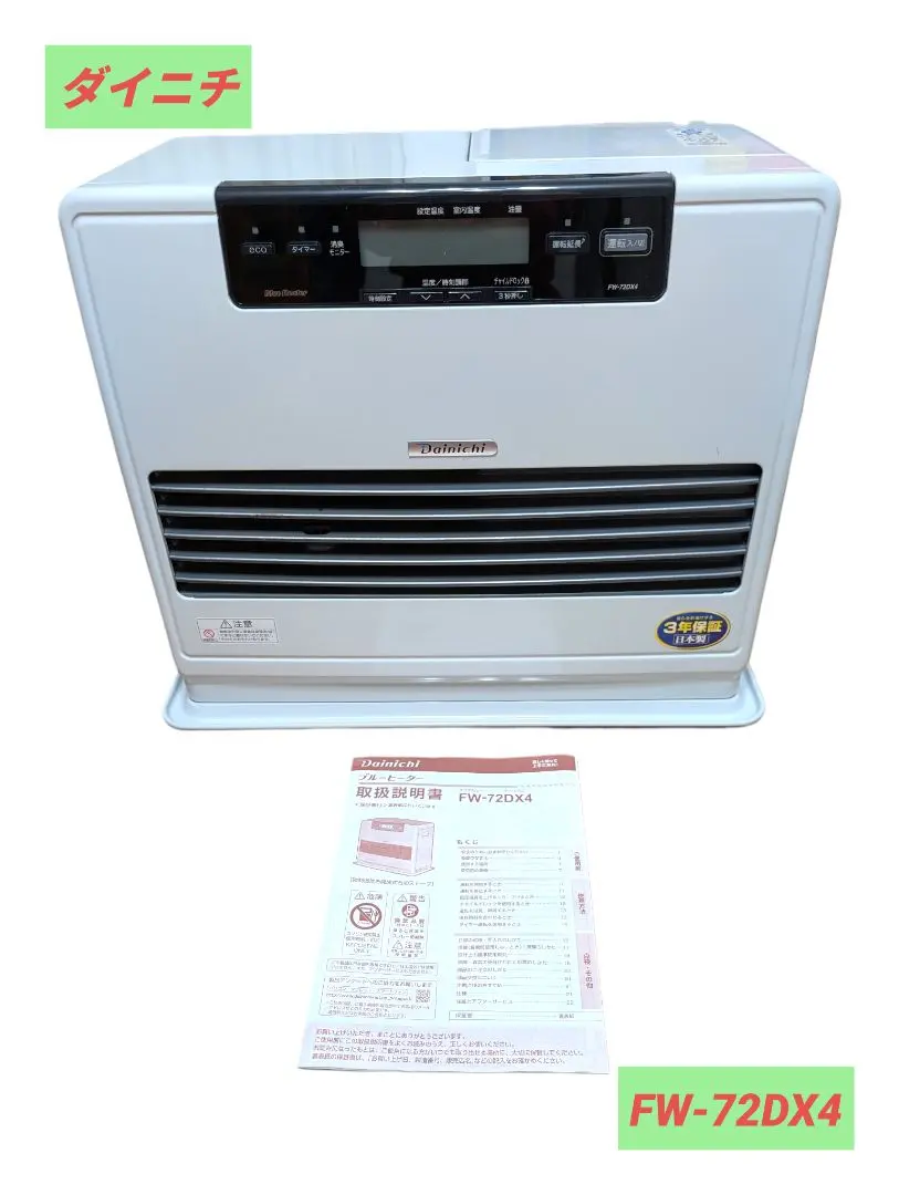 2026年最新】ダイニチ 石油ファンヒーター fw-72dx4の人気アイテム