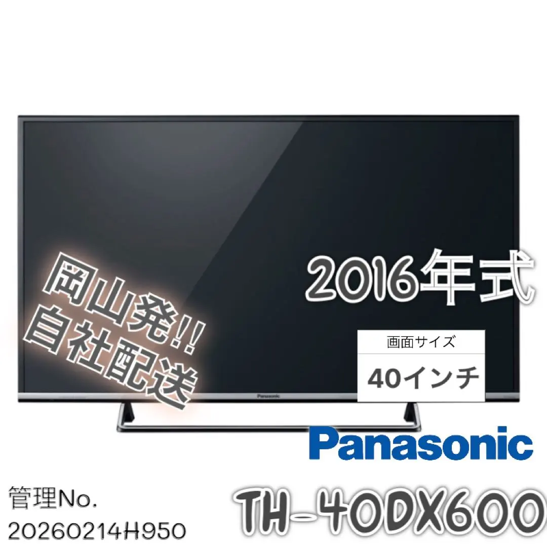 2026年最新】th 40dx600の人気アイテム - メルカリ
