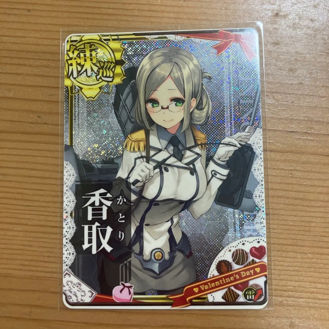 2026年最新】艦これアーケード 香取の人気アイテム - メルカリ