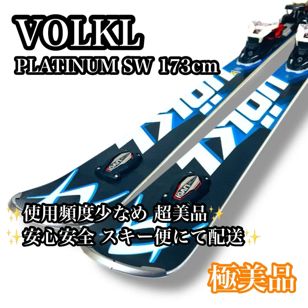 2026年最新】VOLKL PLATINUM SWの人気アイテム - メルカリ