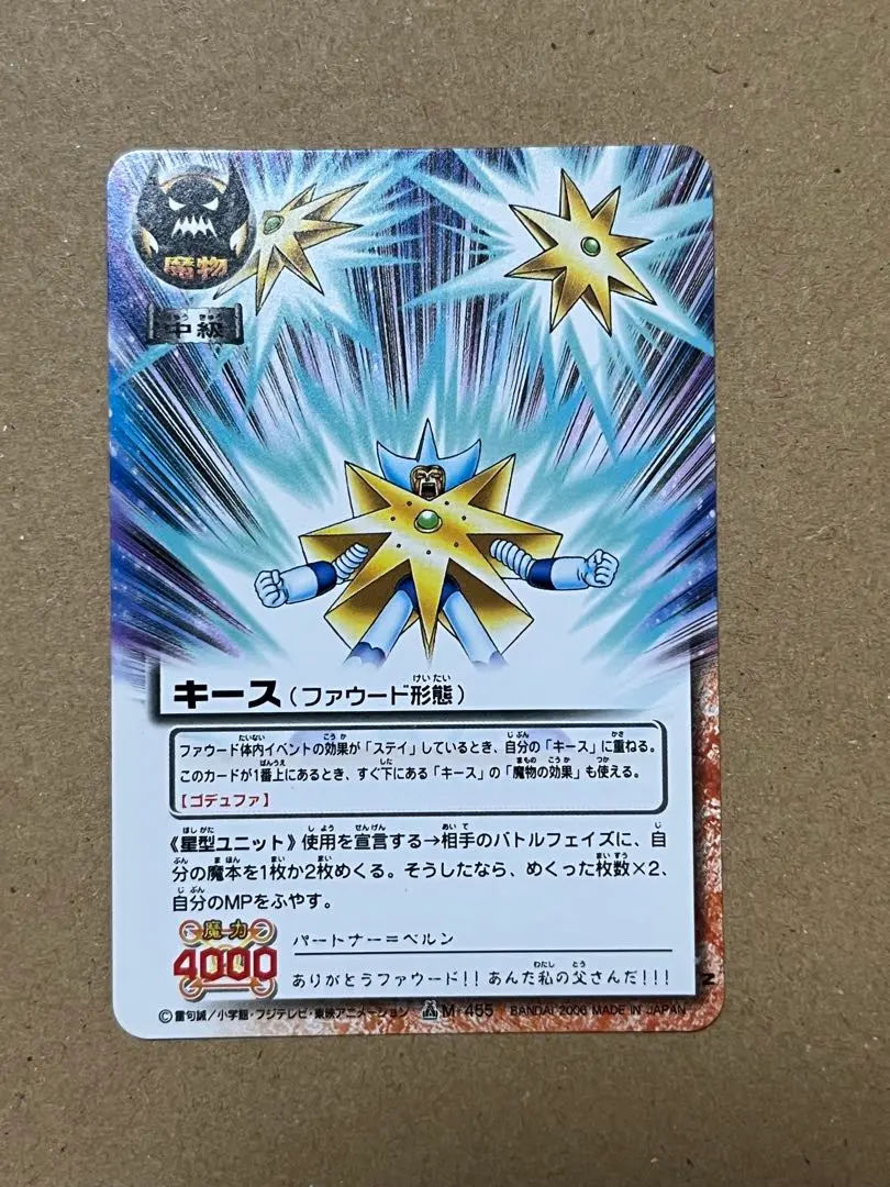 2026年最新】金色のガッシュベルカード ファウードの人気アイテム