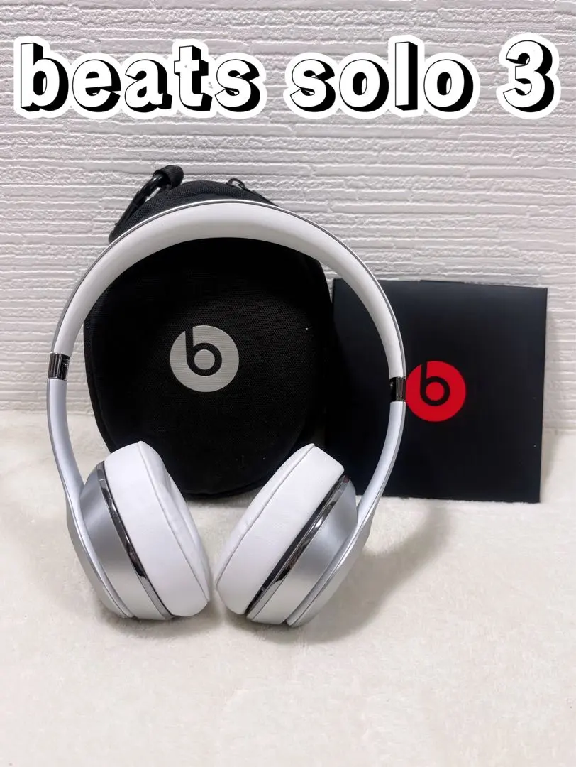 2026年最新】beats solo3 wireless シルバーの人気アイテム - メルカリ