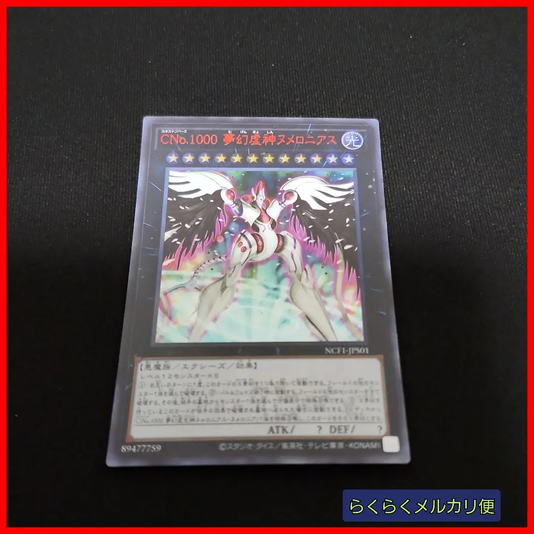 2026年最新】ヌメロニアスの人気アイテム - メルカリ