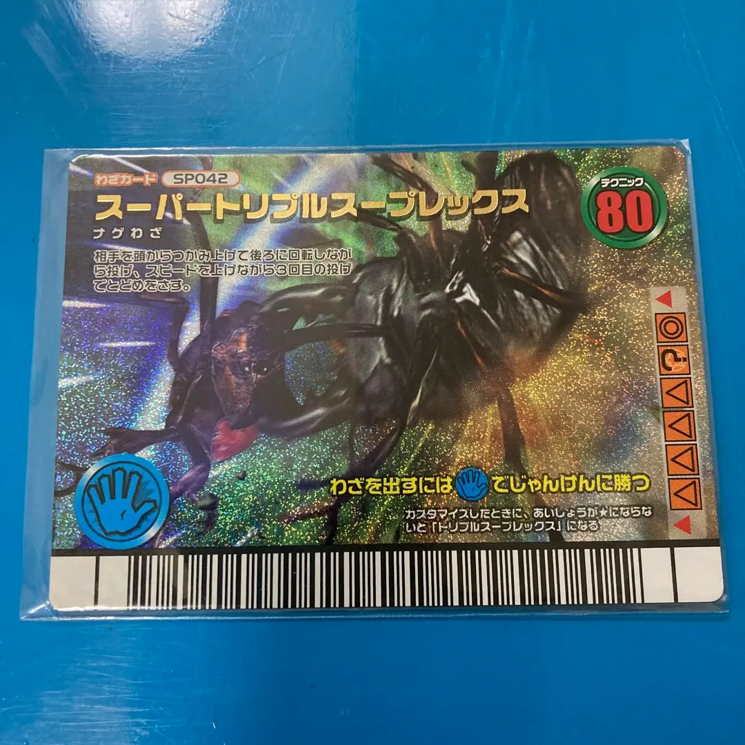 2026年最新】トリプルスープレックスの人気アイテム - メルカリ