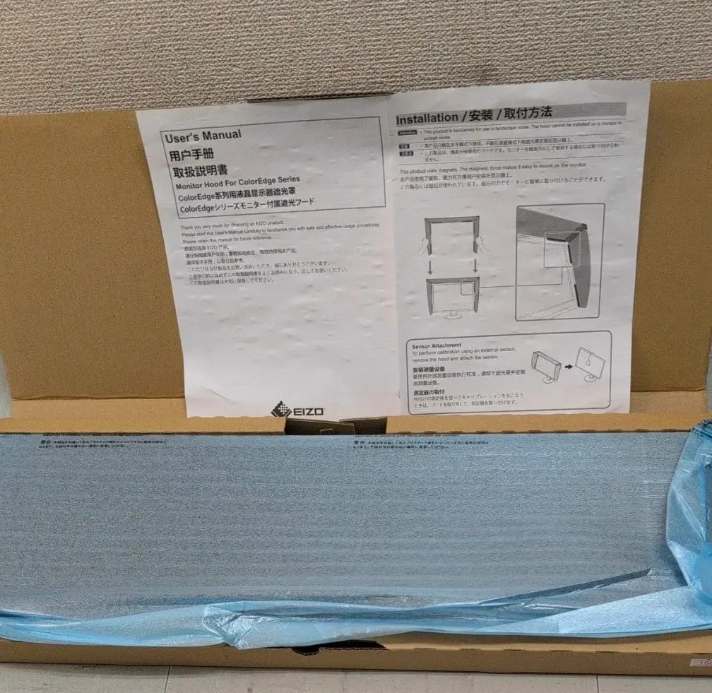 2026年最新】eizo モニター 遮光フードの人気アイテム - メルカリ