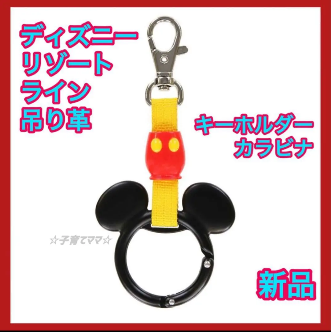 2026年最新】つり革 ミッキーの人気アイテム - メルカリ