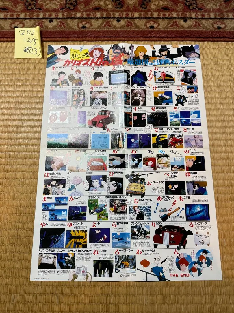 2026年最新】カリオストロの城 アニメージュの人気アイテム - メルカリ