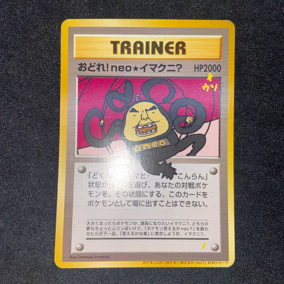 2026年最新】おどれ イマクニの人気アイテム - メルカリ