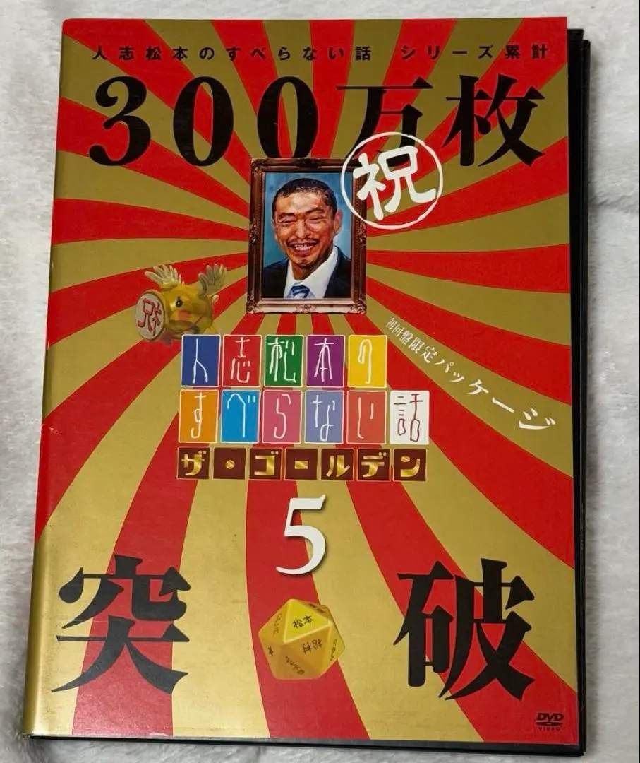 2026年最新】松本人志 サインの人気アイテム - メルカリ
