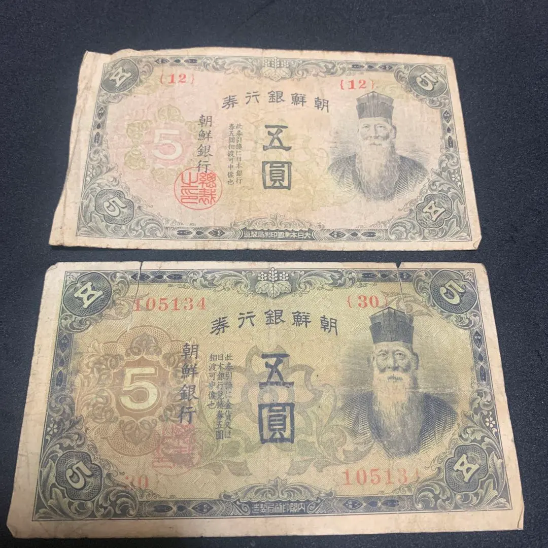 2026年最新】朝鮮銀行券の人気アイテム - メルカリ