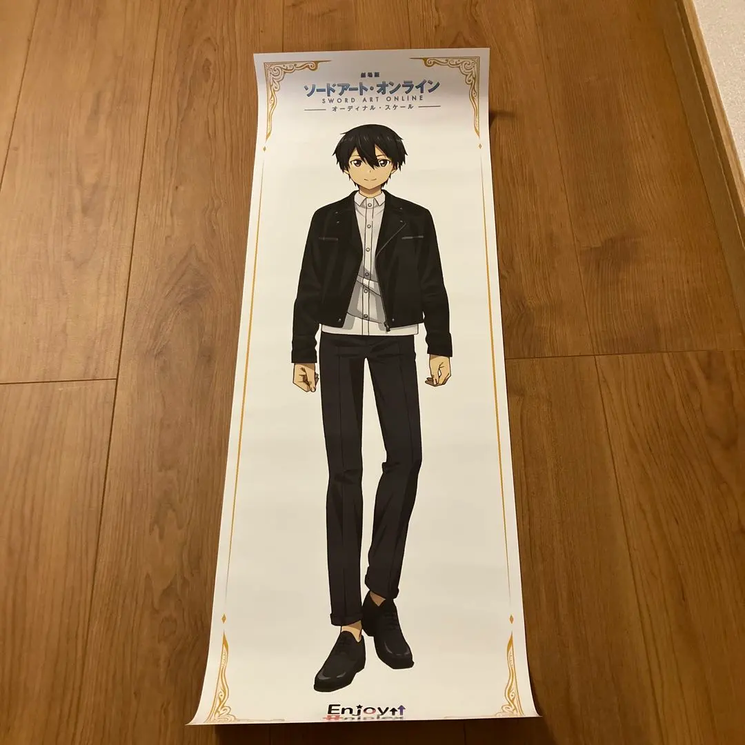 2026年最新】劇場版ソードアートオンライン オーディナルスケール