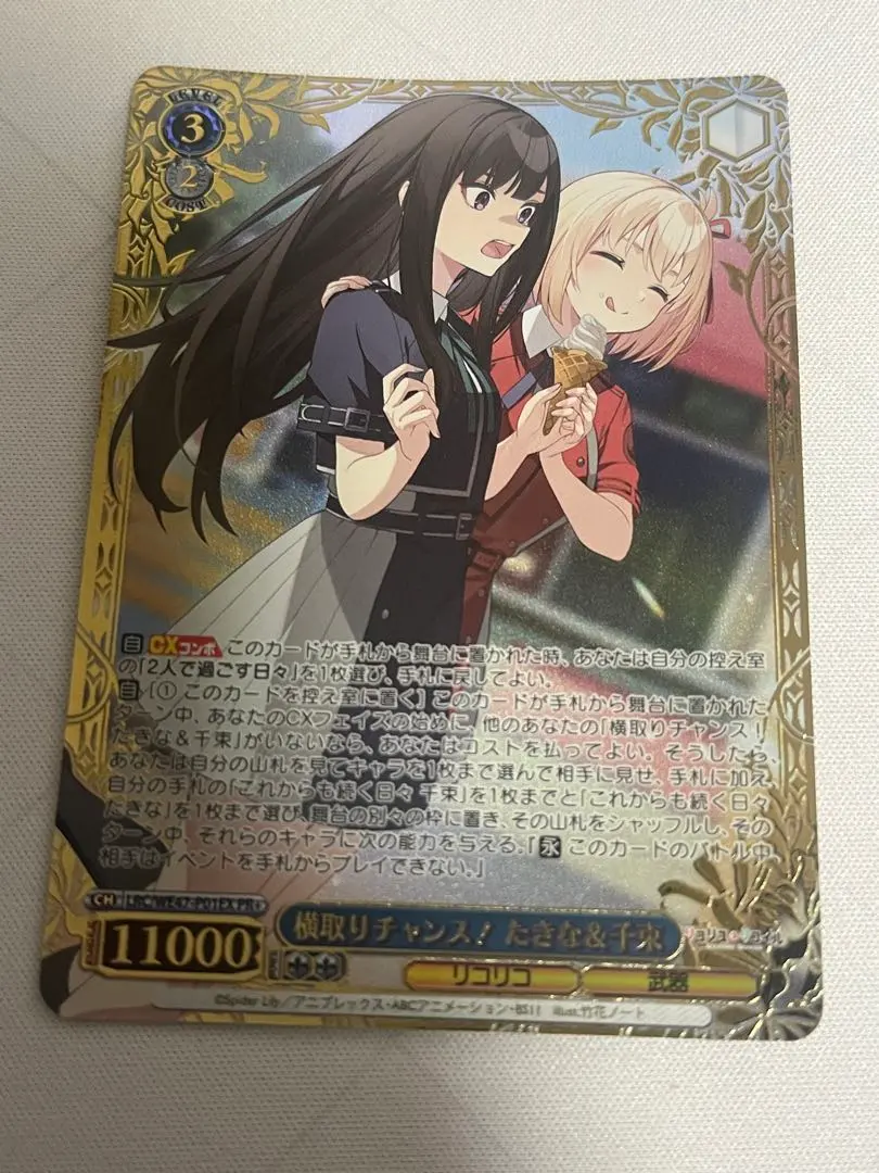 2026年最新】リコリコ sspの人気アイテム - メルカリ