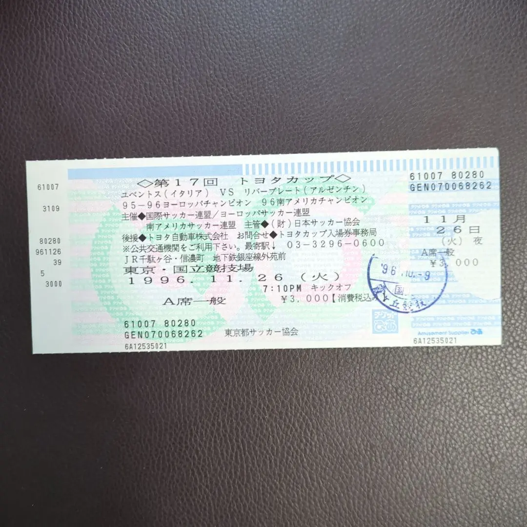2026年最新】トヨタカップ 半券の人気アイテム - メルカリ