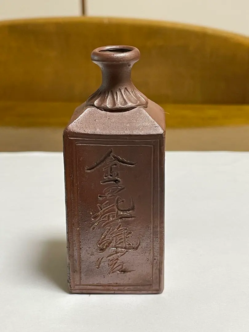 2026年最新】備前 角徳利の人気アイテム - メルカリ