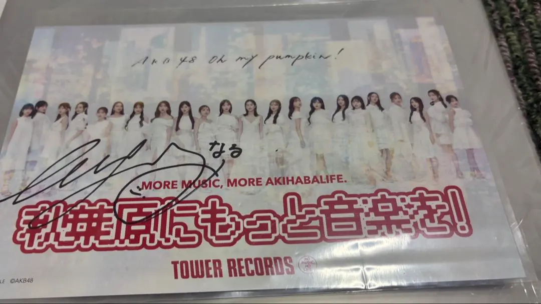 2026年最新】倉野尾成美 サインの人気アイテム - メルカリ